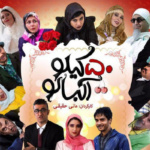 بنر فیلم 50 کیلو آلبالو