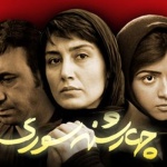 بنر فیلم چهارشنبه سوری