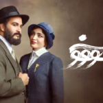 بنر سریال سووشون