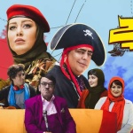 بنر فیلم آپاچی