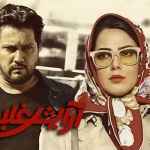 بنر فیلم آرایش غلیظ