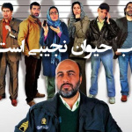 بنر فیلم اسب حیوان نجیبی است