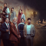 بنر سریال از یاد رفته
