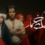 بنر سریال بامداد خمار