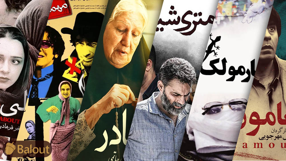 بهترین فیلم های ایرانی از نگاه مخاطبین | 70 فیلم برتر ایران