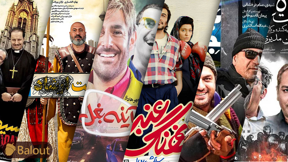 پرفروش ترین فیلم های سینمایی ایرانی 1396 + 25 فیلم برتر