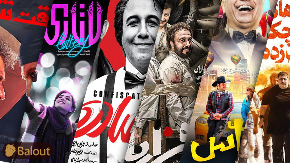 پرفروش ترین فیلم های سینمایی ایرانی 1397 + 20 فیلم برتر