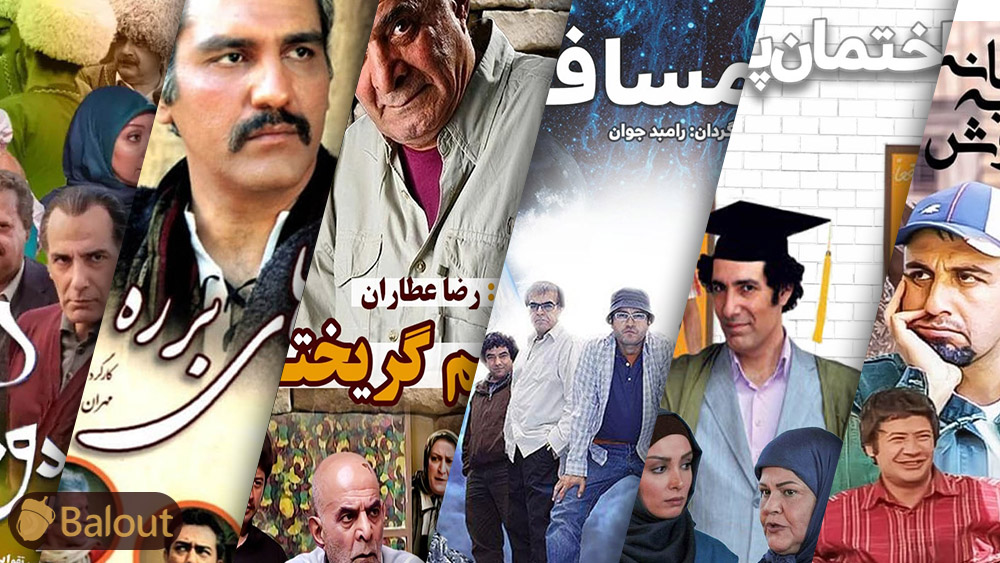 بهترین سریال های کمدی ایرانی + 97 سریال طنز ایرانی خنده دار