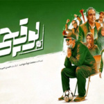 بنر سریال بوقچی