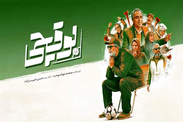 بوقچی