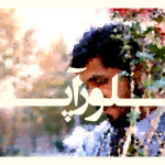 بنر فیلم کلوزآپ