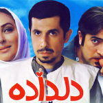 بنر فیلم دلداده