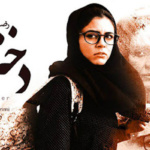 بنر فیلم دختر