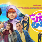 بنر فیلم دختر برقی