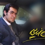 بنر فیلم امتحان نهایی