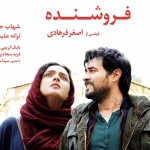 بنر فیلم فروشنده