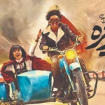 بنر فیلم غریزه