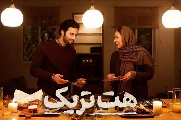 هت تریک