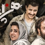 بنر فیلم هزارپا