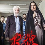 بنر فیلم جان دار