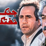 بنر فیلم جنگ نفتکشها