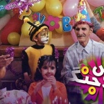 بنر فیلم خروس جنگی