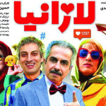 بنر فیلم لازانیا