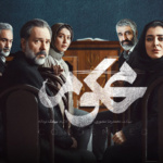 بنر سریال محکوم