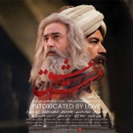 بنر فیلم مست عشق