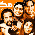 بنر فیلم مکس