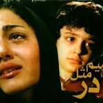 بنر فیلم میم مثل مادر