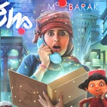 بنر فیلم مبارک