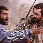 بنر فیلم موقعیت مهدی