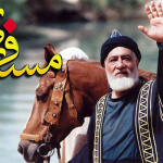 بنر فیلم مسافر ری