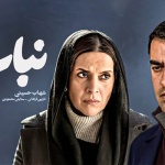 بنر فیلم نبات