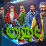 بنر فیلم ناجورها
