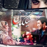 بنر فیلم نیلگون