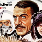 بنر فیلم عقاب ها