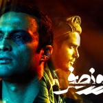 بنر فیلم روز صفر