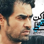 بنر فیلم ساکن طبقه وسط