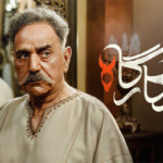 بنر سریال شکارگاه
