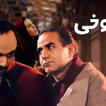 بنر فیلم شوخی