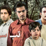 بنر سریال تب سرد