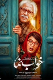 خواب نما