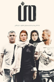 من