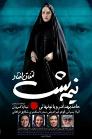نیمه شب اتفاق افتاد