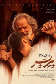 پیرپسر