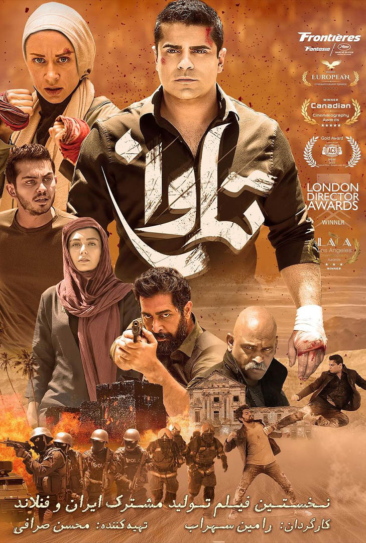 پوستر فیلم تاوان