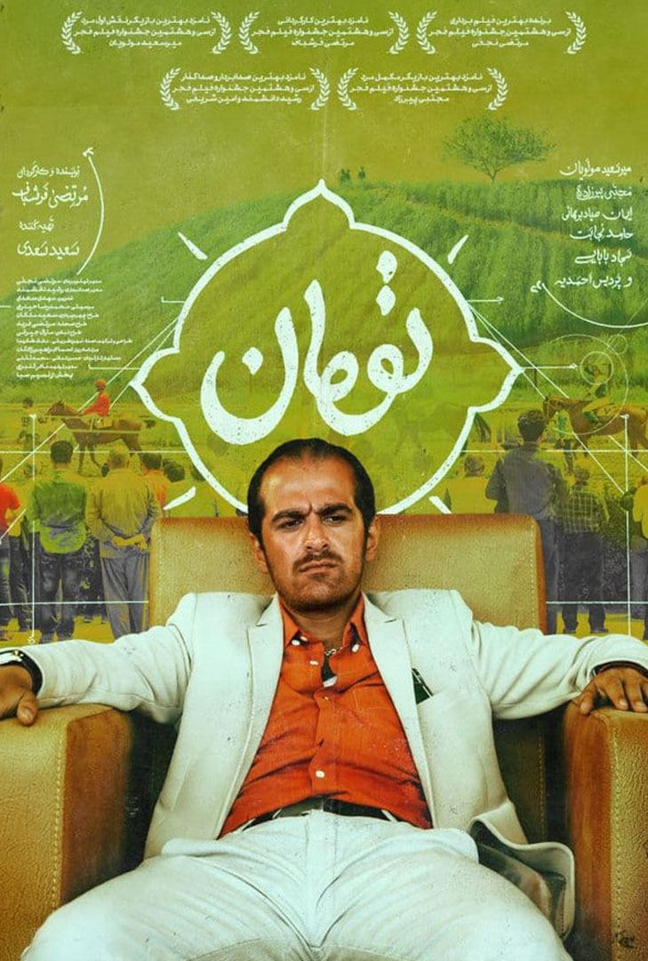 پوستر فیلم تومان