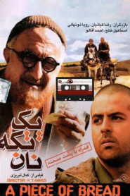 یک تکه نان